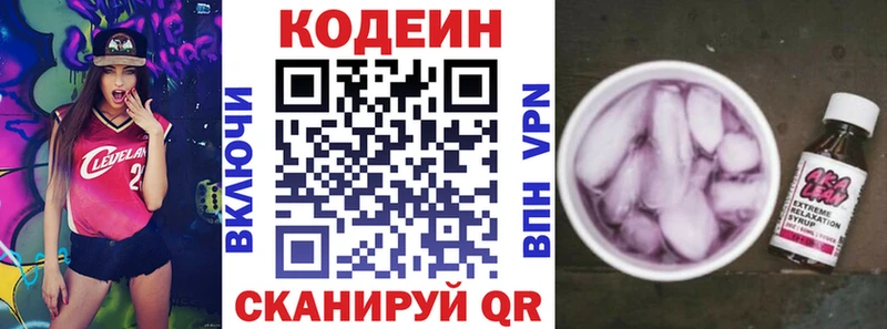 ОМГ ОМГ Петушки Codein Purple Drank