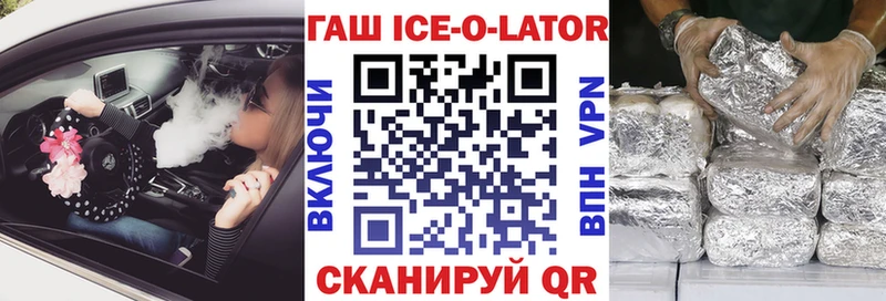 ГАШИШ ice o lator  гидра онион  Петушки 