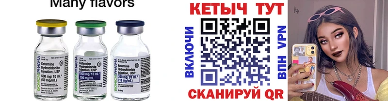 Кетамин VHQ  Петушки 