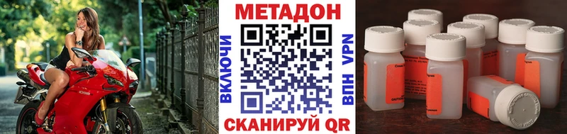 МЕТАДОН methadone  Петушки 
